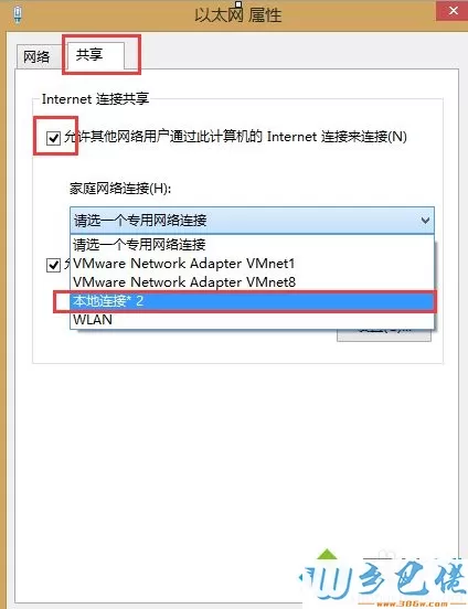 教你win8 设置个人热点操作_win8设置wifi连接的方法