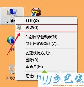 win8 错误1079怎么办？Win8无法启动提示错误1079解决方法