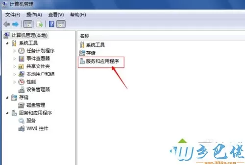 win8 错误1079怎么办？Win8无法启动提示错误1079解决方法