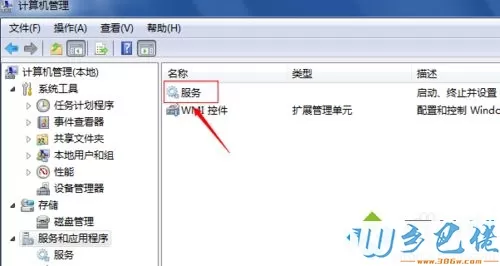 win8 错误1079怎么办？Win8无法启动提示错误1079解决方法