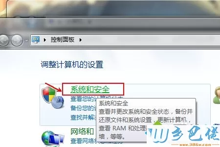 win8驱动器被锁定怎么办？win8解除驱动器锁定解决方法