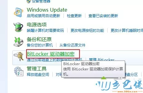 win8驱动器被锁定怎么办？win8解除驱动器锁定解决方法