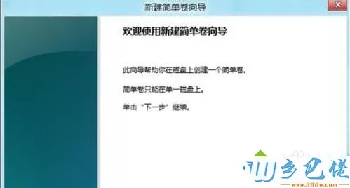 win8全盘格式化怎么操作？win8格式化所有盘方法步骤