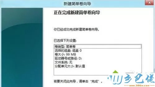 win8全盘格式化怎么操作？win8格式化所有盘方法步骤