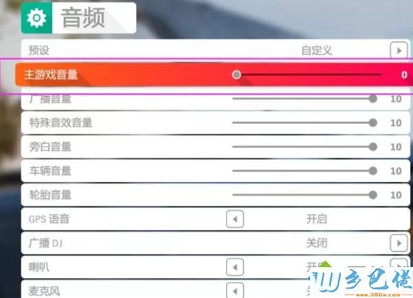 win10系电脑玩地平线4中出现讲述人无法关闭如何解决