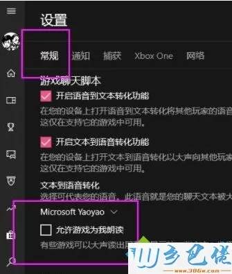 win10系电脑玩地平线4中出现讲述人无法关闭如何解决