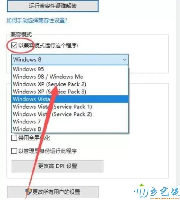 w10游戏不兼容怎么办_w10游戏不兼容的解决方法