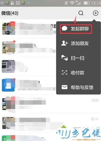 微信群聊删除了怎么找_如何找回删除的微信群聊图文步骤