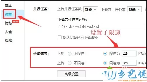 百度网盘超级会员下载速度慢怎么办_百度云svip还是慢的解决方法