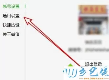 微信关闭开机启动的方法是什么_微信怎么关掉开机启动的解决方法