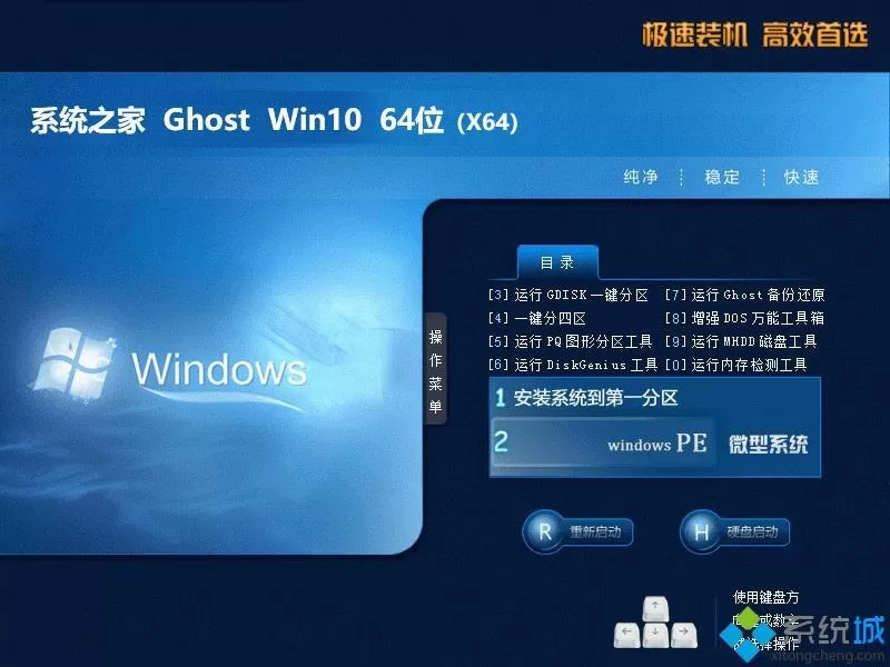 系统之家ghost win10 64位免费正式版v2020.05