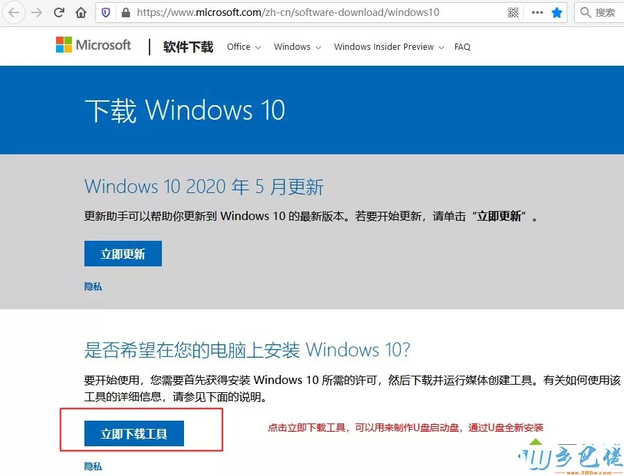 win10怎么更新到2004版本_windows10升级2004图文步骤