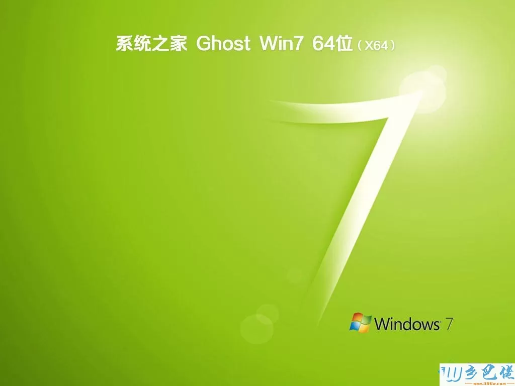 系统之家ghost win7 sp1 64位纯净旗舰版v2020.05