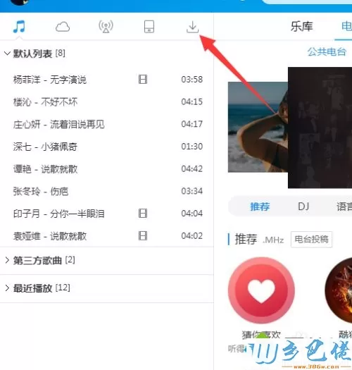 酷狗怎么传歌到内存卡_怎么将酷狗音乐移到内存卡