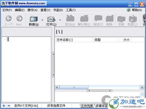 Quick Zip V5.1.13 英文官方安装版 [免费解压缩软件、支持拖放和鼠标右键功能]