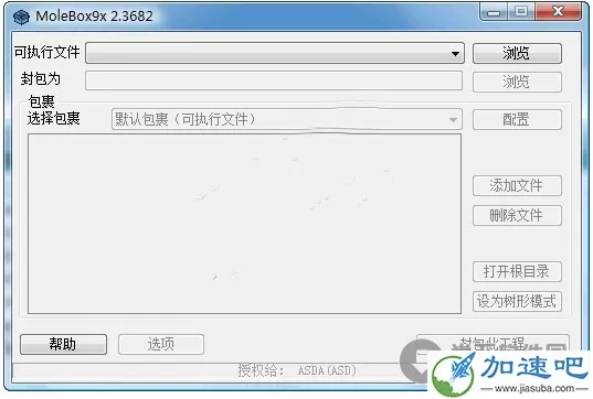 MoleBox9x V2.7.0.3682 汉化绿色特别版 [将程序所有数据打包一个可执行文件]