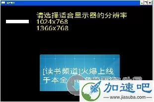 Easeboot信息网客户端 0.12 简体中文绿色免费版