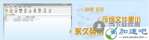 百度压缩软件 V1.0 测试版 简体中文官方安装版 [功能很强大的压缩文件管理器]