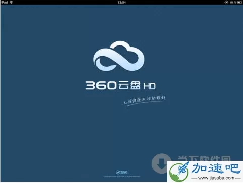 360云盘 for ipad V1.1.0 ipad版