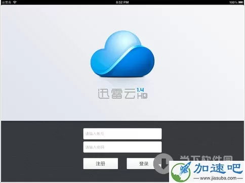 迅雷云HD for iPad V2.5 苹果版