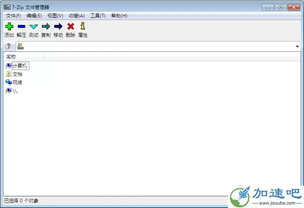 7-zip V9.20 (Ansi x86) 汉化绿色免费版