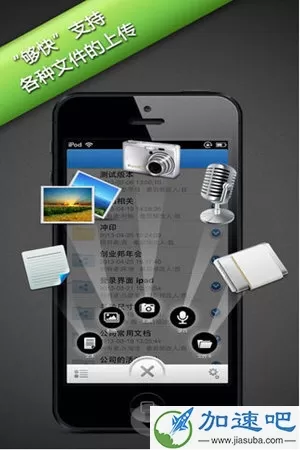 够快 for iphone V3.1.10 苹果版