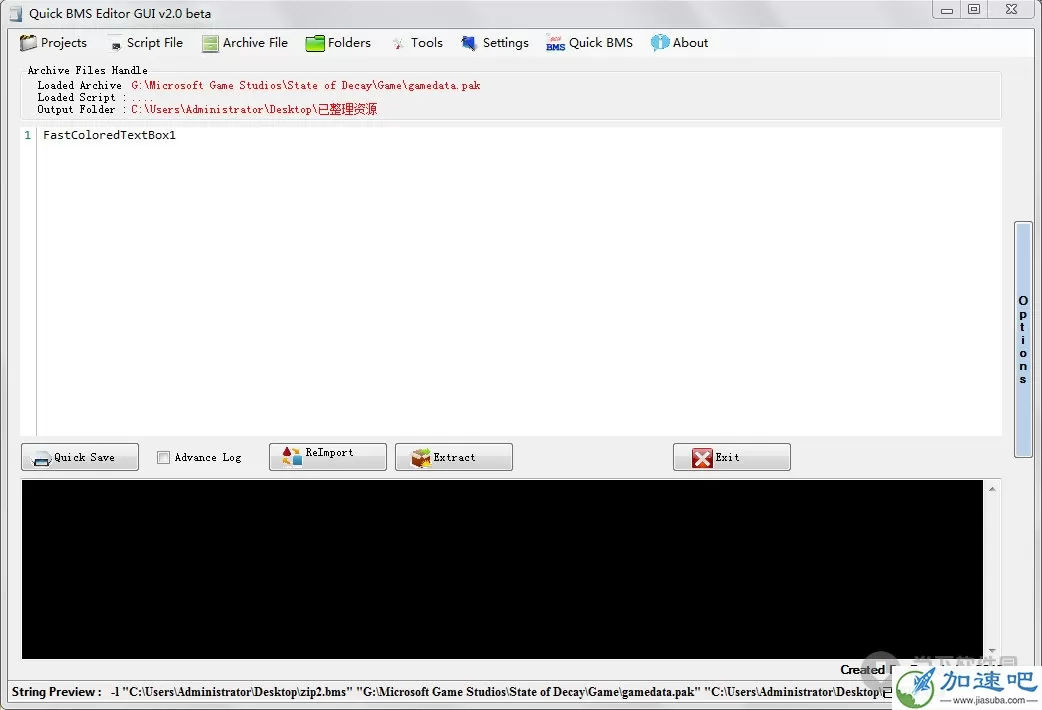 Quick BMS Editor GUI(PAK解压工具) V2.0 绿色免费版