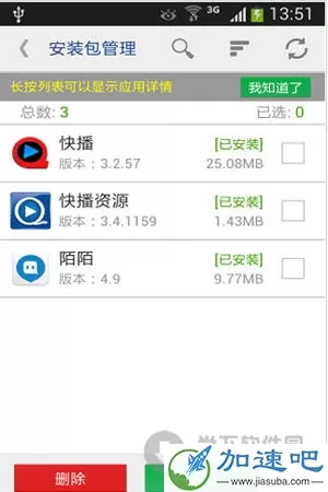 一键root卸载大师安卓版|一键root卸载大师 for android V4.4 安卓版