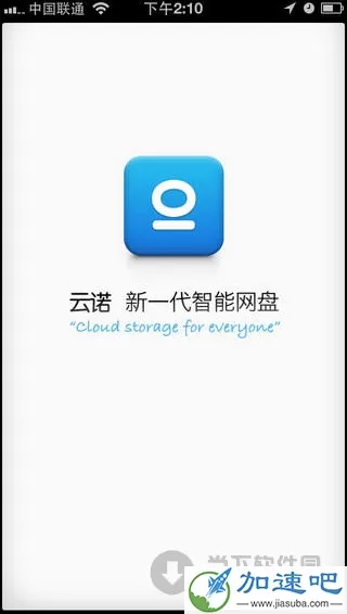 云诺 for iphone V3.0.6 苹果版