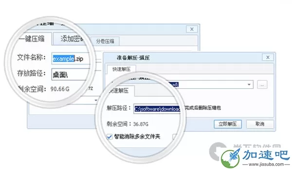 强压压缩软件 V1.0 官方免费版