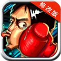 旋风拳王 V1.0.4 安卓版