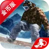 滑雪板盛宴修改版 V1.1.1 安卓版