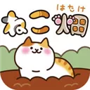 猫咪田园 V1.1.3 苹果版