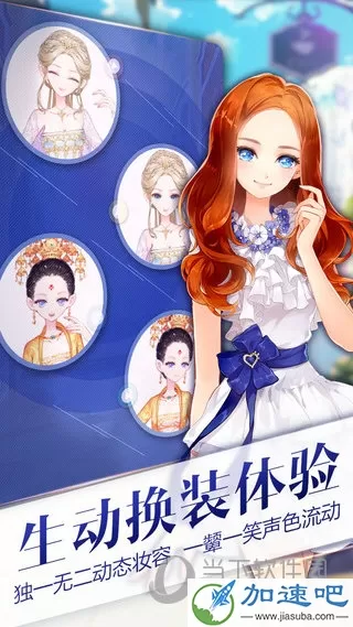 小时代 V1.0.12 苹果版