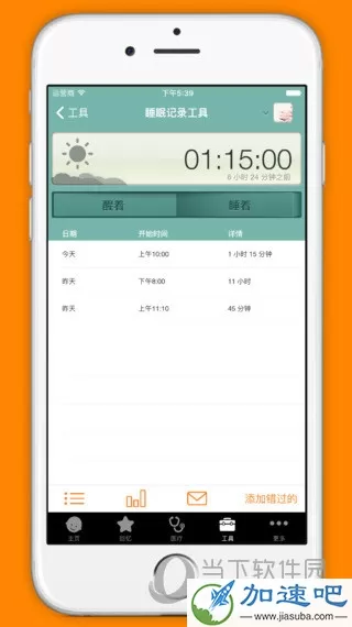 Sprout宝贝 V3.09 iPhone版