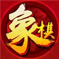 欢乐象棋 V1.1.10 iPhone版