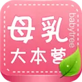 母乳喂养大本营 V1.3 iPhone版