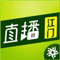 直播江门 V1.1.3 iPhone版