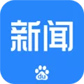 百度新闻APP V8.3.1.8 安卓版