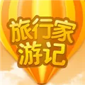 旅行家游记 V1.6.1 苹果版