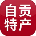 自贡特产 V1.0 iPhone版