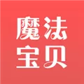 魔法宝贝 V1.00.00 iPhone版