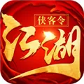 江湖侠客令 V4.86 iPhone版