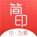 简印 V1.5.2 iPhone版