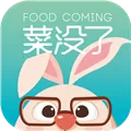 菜没了 V1.1.0 iPhone版