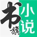 书旗小说 V4.1.0 iPhone版