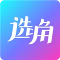 选角APP下载