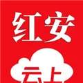 云上红安 V1.1.6 iPhone版