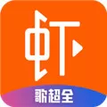 虾米音乐苹果版 V7.2.2