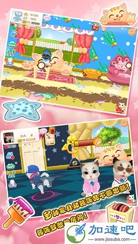 晴天小猫 V1.2.42 iPhone版